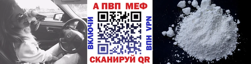 Alpha-PVP Соль купить наркоту Курчатов