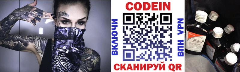 Кодеиновый сироп Lean напиток Lean (лин)  Курчатов 