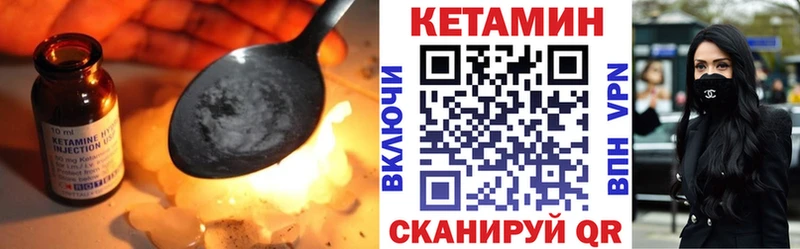 КЕТАМИН VHQ  Курчатов 