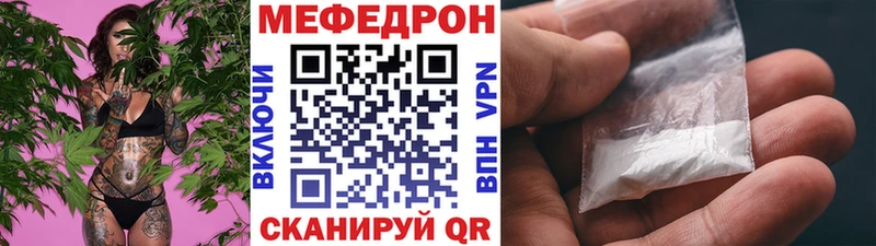 МЯУ-МЯУ mephedrone  Курчатов 
