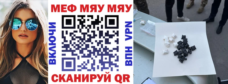 Мефедрон  Курчатов